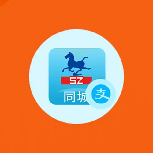 同城支付宝版